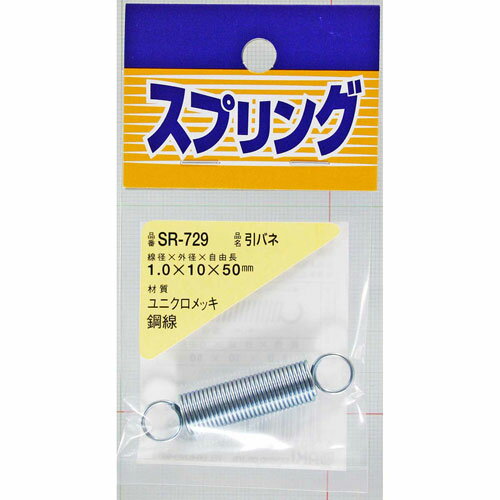和気産業 WAKI ユニクロメッキ引バネ 1×10×50mm SR-729