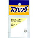 和気産業 WAKI 電池バネ 0.6×3.8×8.8×4.