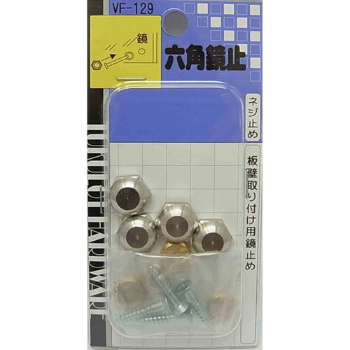 和気産業 WAKI 六角鏡止 6×13mm VF-129