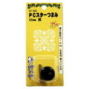 和気産業 WAKI PCスターつまみ 黒 22mm VG-300