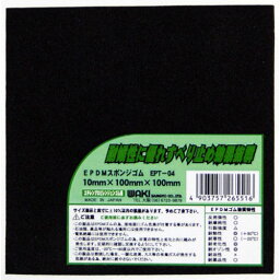 和気産業 WAKI EPDMスポンジゴム 角 100×100mm×厚さ10mm EPT-04S