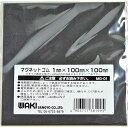 和気産業 WAKI マグネットゴムシート 1×100×100mm MG-01(3)