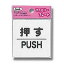  ƥå ץ졼 PUSH 60601.5mm KP66-1