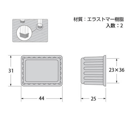 ハイロジック 脚キャップ 23×36×25mm 茶 2個入 A-059 57059 [2]