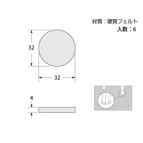 ハイロジック 硬質フェルト 32mm 丸 ブラウン 6個入 A-213 57213 [2]