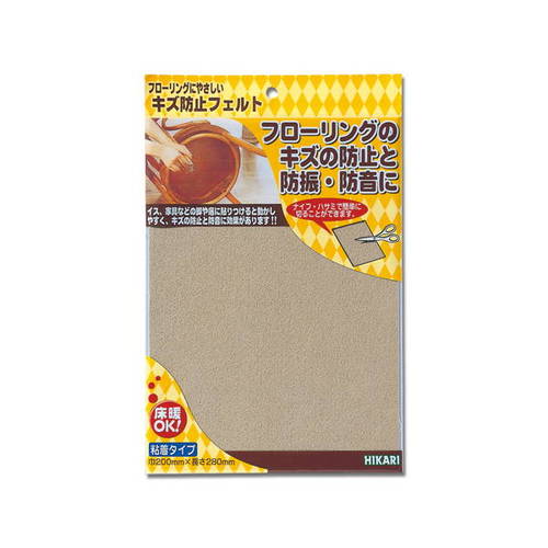 光 キズ防止フェルト ベージュ 粘着付 2.3×200×280mm FQ2823