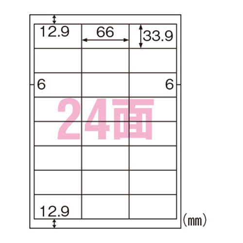 ヒサゴ きれいにはがせるエコノミーラベル 100枚入 24面四辺余白 ELH012