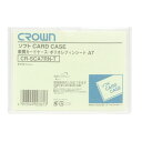 ソフトカードケース 軟質ポリオレフィン製 A7 CR-SCA7RN-T