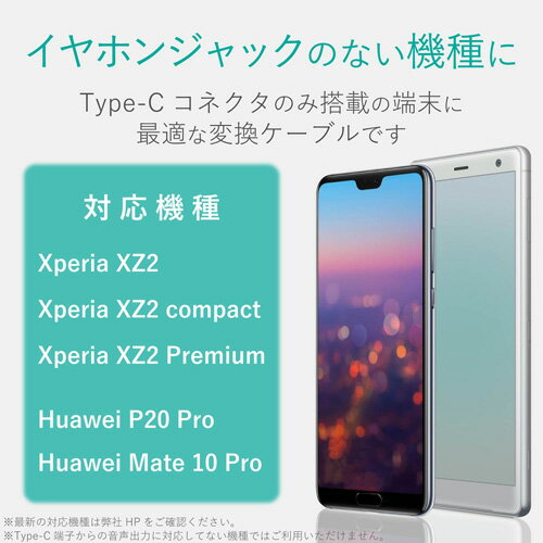 ポスト投函 エレコム ELECOM Type-C-4極φ3.5mmステレオミニプラグ変換ケーブル シルバー EHP-C35DS01SV