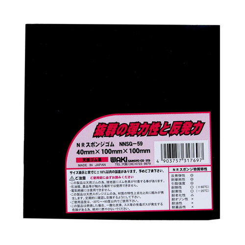 mono㤨µ WAKI NRݥ Ǵʤ 40mm߽100mm߲100mm NNSG-59פβǤʤ220ߤˤʤޤ