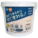 フジワラ化学 珪藻土壁材MIX 3kg ピーチ