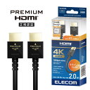 【送料無料】エレコム ELECOM HDMIケーブル Premium やわらか 2.0m ブラック DH-HDP14EY20BK