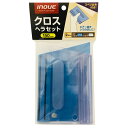 井上工具 クロスヘラセット 150mm 織物壁紙用・ビニル壁紙用 各1枚入13011