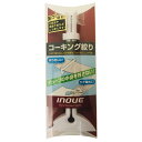 井上工具 コーキング絞り 15131