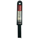 井上工具 カーボンはがしヘラ 2WAYタイプ 黒 17045
