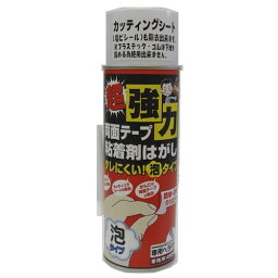 ワイエステック YS 超強力 両面テープ・粘着剤はがし 泡タイプ 480ml