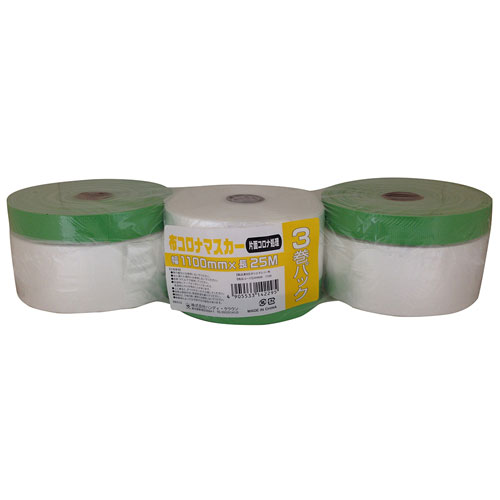 ハンディ・クラウン 布コロナ マスカー HCM-009 1100mm×25m 3巻入 塗装 養生 ガーデン 園芸 便利 簡単 ..