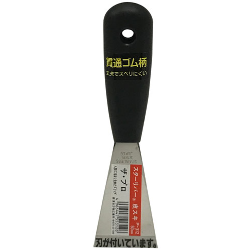 ゴム柄 皮スキ PRO 50mm 3091060050