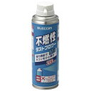 エレコム エアダスター 不燃性 不燃性 200ml 1本入り ほこり 掃除 AD-1234M(2)
