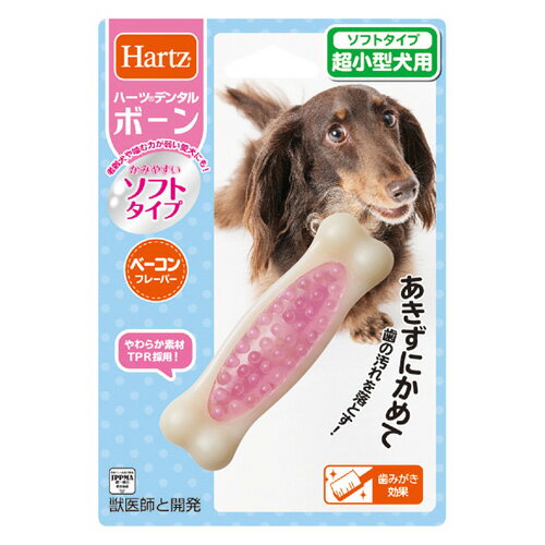 ハーツデンタル Hartz デンタル ボーン ソフトタイプ 超小型犬用
