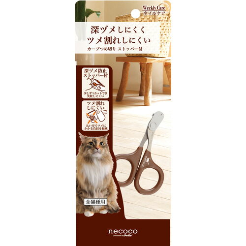 -------------------------------------------------------------- 画像はイメージです。 ※ PC環境により実際の色味や質感と異なって表示される場合がございます。 ※ 部品・パーツなどの一部の商品では本体の商品画像を使用しております。 ※ 製品の仕様・画像・パッケージは、メーカー側から予告なく変更される場合があります。 -------------------------------------------------------------- 深爪しにくく、ツメ割れしにくい猫の細くて小さい爪に合わせた丸刃なので、爪割れせずにカットできます。深爪防止ストッパーを採用しているので、少しづつカットできるので深爪の失敗が少なくなります。原産国：ベトナム 【メーカー・ブランド】 petio / ぺてぃお 【#119】