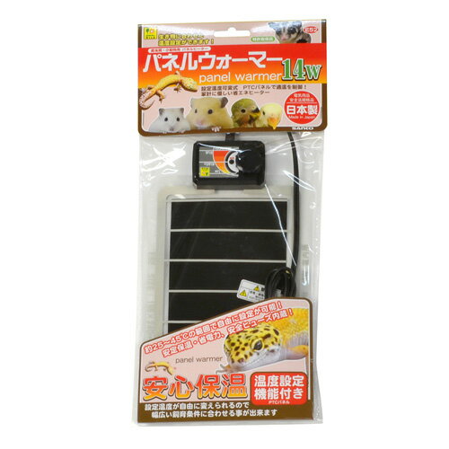三晃商会 パネルウォーマー 14W