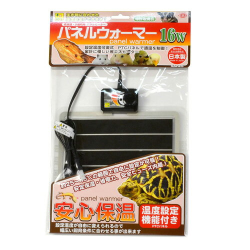 三晃商会 パネルウォーマー 16W