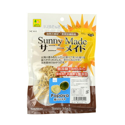 三晃商会 サニーメイド 青パパイヤ 20gの商品画像