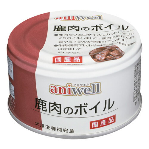 デビフペット アニウェル aniwell 鹿肉のボイル 85g