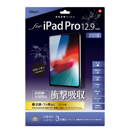 ナカバヤシ Digio2 iPad Pro 12.9インチ（2018）用 液晶保護フィルム 衝撃吸収/高精細・反射防止タイプ TBF-IP183FPG