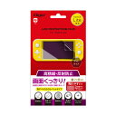 ナカバヤシ Digio2 Switch Lite用 液晶保護フィルム 高精細反射防止タイプ GAF-SWLFLH