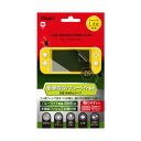 ナカバヤシ Digio2 Switch Lite用 液晶保護フィルム 衝撃吸収/反射防止ブルーライトカットタイプ GAF-SWLFPGWBC