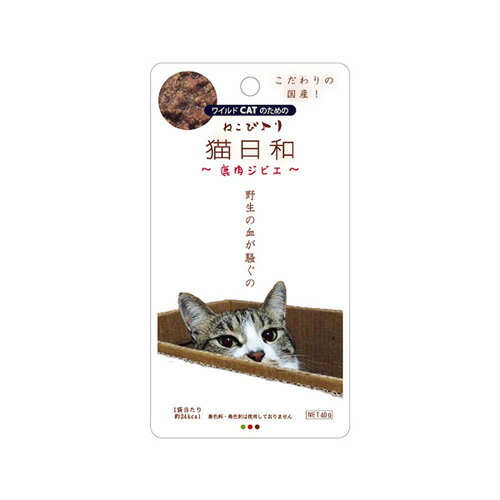 わんわん 猫日和レトルト 鹿肉ジビ