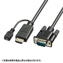 【送料無料】サンワサプライ HDMI-VGA変換ケーブル ブラック 1m KM-HD24V10