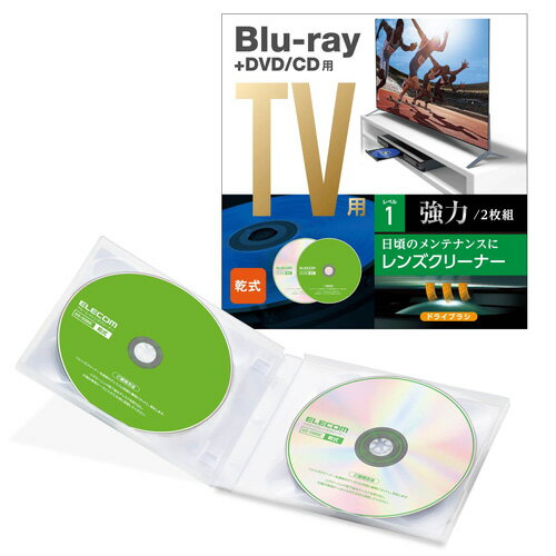 【送料無料】ポスト投函 エレコム ELECOM Blu-ray+DVD CD用レンズクリーナー 2枚組 AVD-CKBRDC