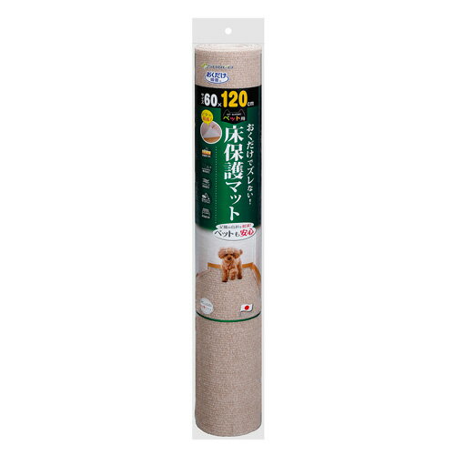 大型犬 - サンコー おくだけ吸着 ペット用床保護マット 60×120cm ベージュ