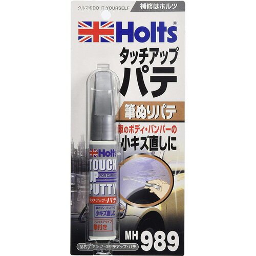 Holts ホルツ タッチアップパテ 筆ぬりパテ 20ml MH989