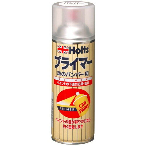 Holts ホルツ ペイント バンパープライマー 430g MH2366