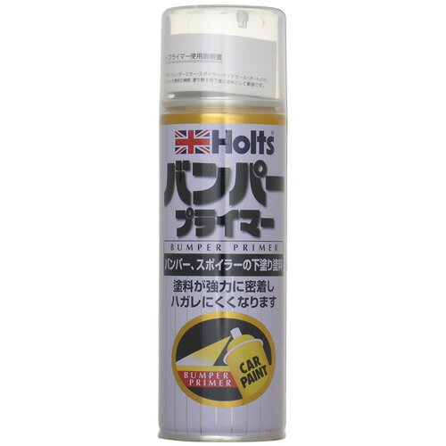 Holts ホルツ カーペイント バンパープライマー 300ml MH11505