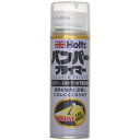 Holts ホルツ カーペイント バンパープライマー 300ml MH11505