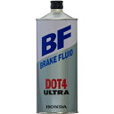 Honda ホンダ ブレーキフルード ウルトラ BF DOT4 1L 08203-99931