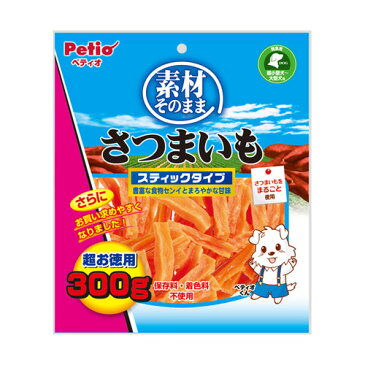 ペティオ Petio 素材そのまま さつまいも スティックタイプ 300g ◇◇