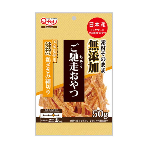 九州ペットフード ご馳走おやつ 無添加国産鶏ささみ細切り 50g