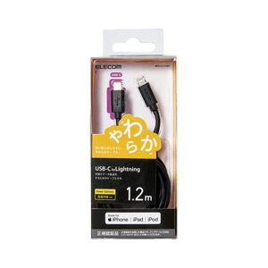 ポスト投函 エレコム ELECOM USB-C to Lightningケーブル やわらか タイプC 1.2m ブラック MPA-CLY12BK ポスト投函 エレコム ELECOM USB-C to Lightningケーブル やわらか タイプC 1.2m ブラック MPA-CLY12BK