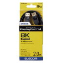 エレコム ELECOM ディスプレイポートケーブル DisplayPort ver1.4 8K4K対応 ブラック 2.0m CAC-DP1420BK