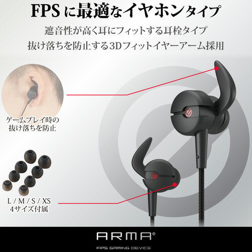 エレコム ヘッドセット イヤホン ゲーミング φ3.5mm 4極ミニプラグ FPS PS5 PS4 任天堂スイッチ ブラック HS-ARMA30EBK