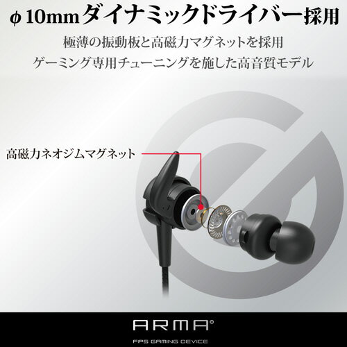 エレコム ヘッドセット イヤホン ゲーミング φ3.5mm 4極ミニプラグ FPS PS5 PS4 任天堂スイッチ ブラック HS-ARMA30EBK