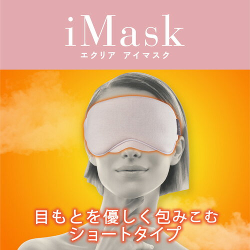 エレコム ELECOM エクリア 遠赤外線 アイマスク 立体 遮光 かわいい 安眠 リラックス 洗濯 清潔 コットン 旅行 ピンク HCM-CH10SPK mono　楽天　マスク　在庫あり