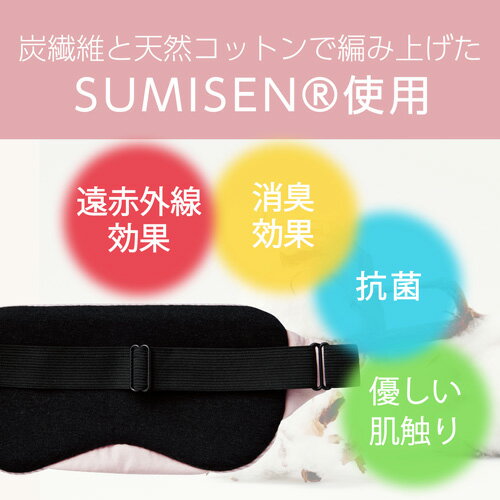 エレコム ELECOM エクリア 遠赤外線 アイマスク 立体 遮光 かわいい 安眠 リラックス 洗濯 清潔 コットン 旅行 ピンク HCM-CH10SPK mono　楽天　マスク　在庫あり