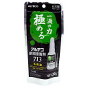 アルテコ 瞬間接着剤 多用途 20g 713